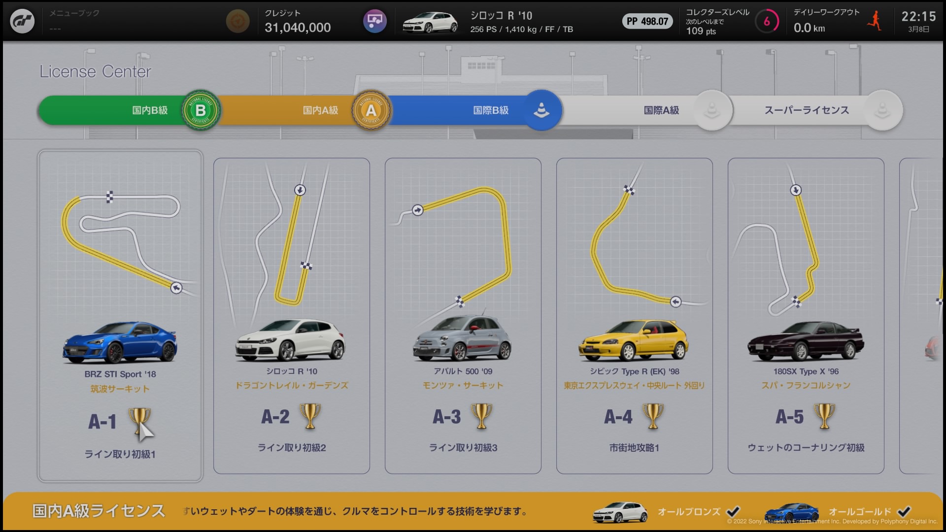 Gt7攻略 グランツーリスモ7国内a級ライセンスオールゴールド攻略法 All Car